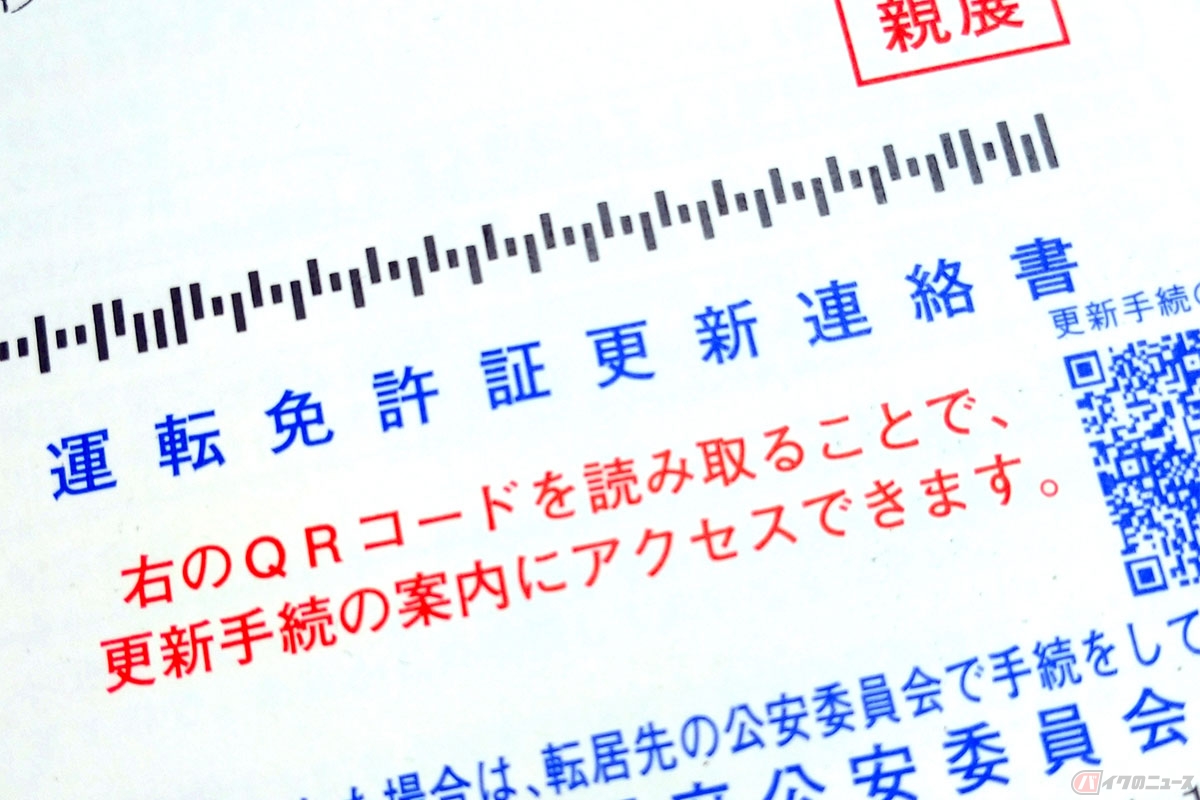 ゴールド免許のメリットは更新の簡略化だけでなく保険の割引などがある場合も