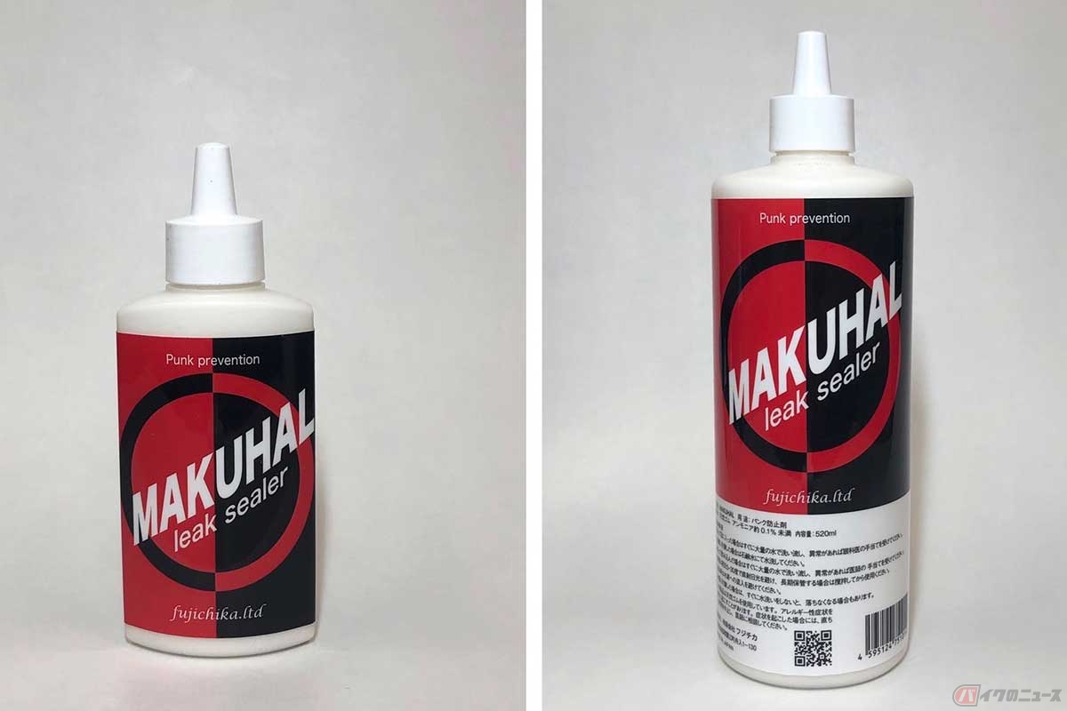 MAKUHAL(137ml)1650円、MAKUHAL業務用(520ml)3630円 ※価格は消費税10%込み