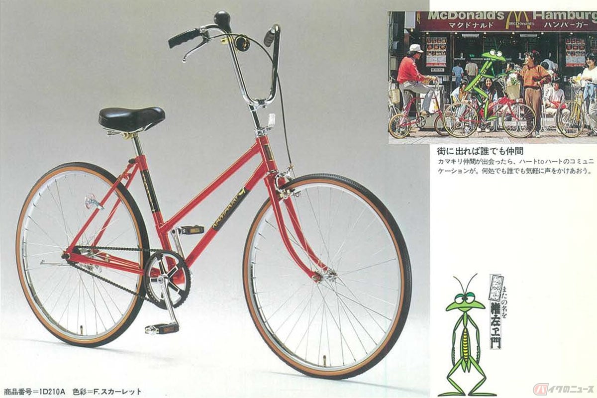 自転車の種類 ママチャリと呼ばれる身近な自転車 シティサイクル には個性的なスタイルもあった バイクのニュース 自転車の種類 ママチャリと呼ばれる身近な自転車 シティサイクル には個性的なスタイルもあった バイクのニュース