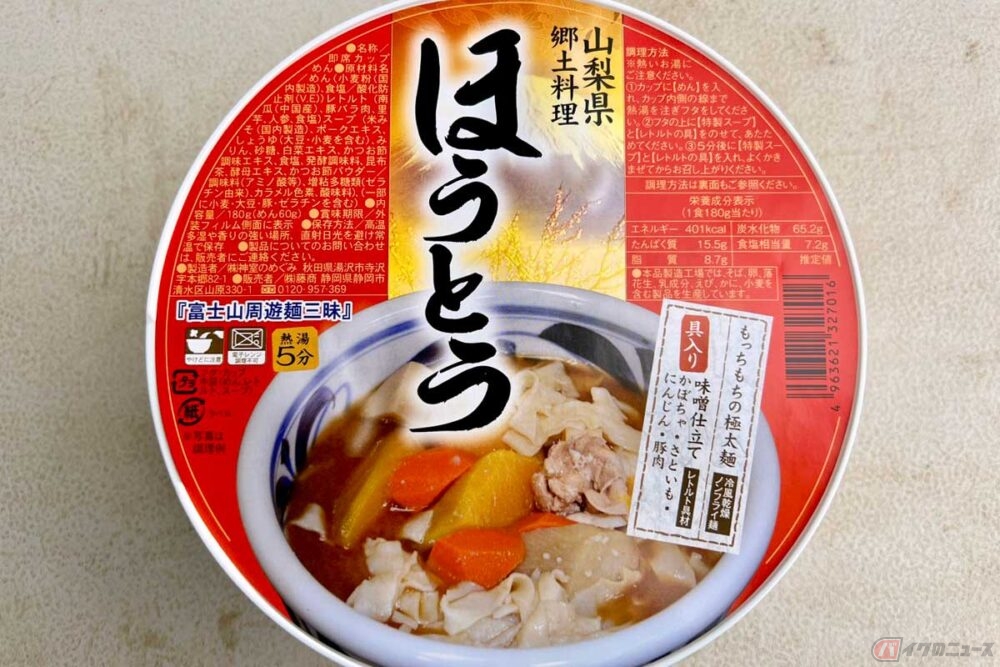 静岡市にある株式会社藤商から発売されている「ほうとう」のカップ麺（518円）。「富士山周遊三昧」シリーズ」のひとつ