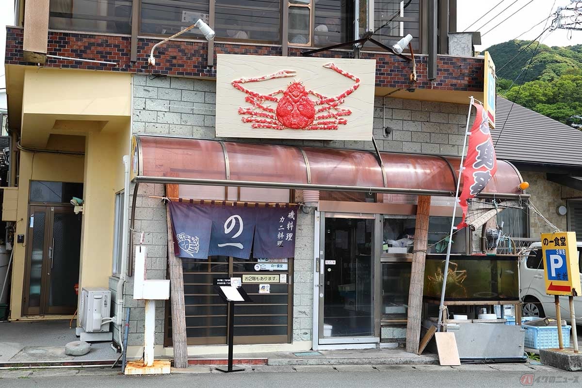 戸田漁港に面した「の一食堂(のいちしょくどう)」。漁船から直接仕入れているので新鮮なカニや魚が食べられる。タカアシガニの保護や増殖にも力を入れている様子