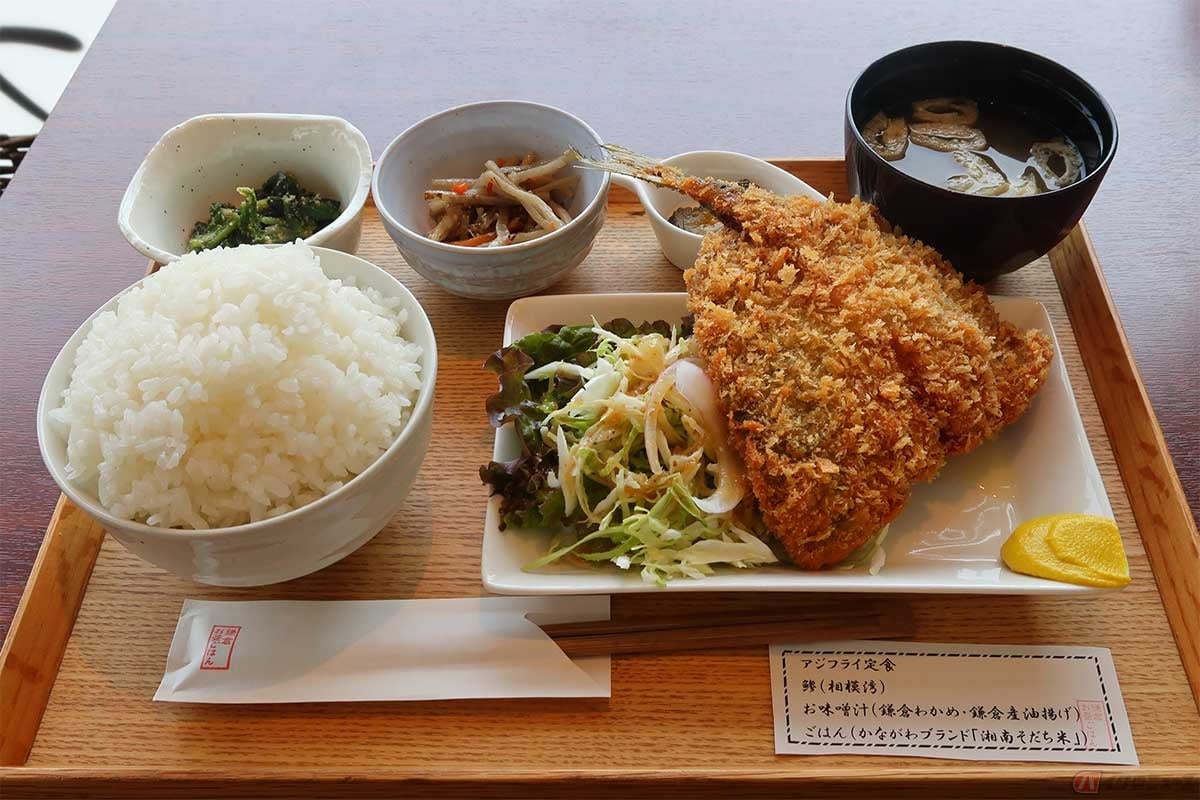 「鎌倉お昼ごはん」の「アジフライ定食」(1230円)。アジは相模湾産、お米は「湘南そだち米」、みそ汁には鎌倉わかめと鎌倉産油揚げと、地元の食材を使っている