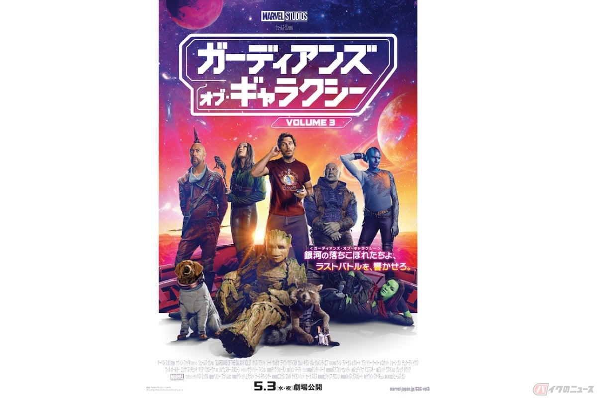 『ガーディアンズ・オブ・ギャラクシー:VOLUME 3』(c)Marvel Studios 202