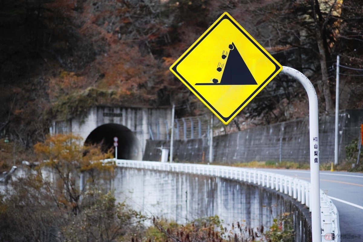 「落石注意」の標識は、警戒標識といい、主に道路上や沿道などに看板で表示され、運転中の危険や注意事項、道路の形状等を示している