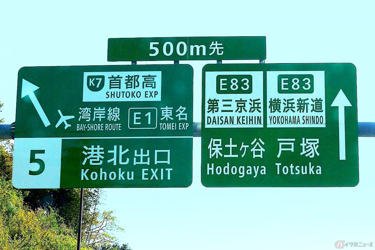 NEXCO東日本、NEXCO中日本、NEXCO西日本の3社は案内標識のデザイン変更に踏み切った