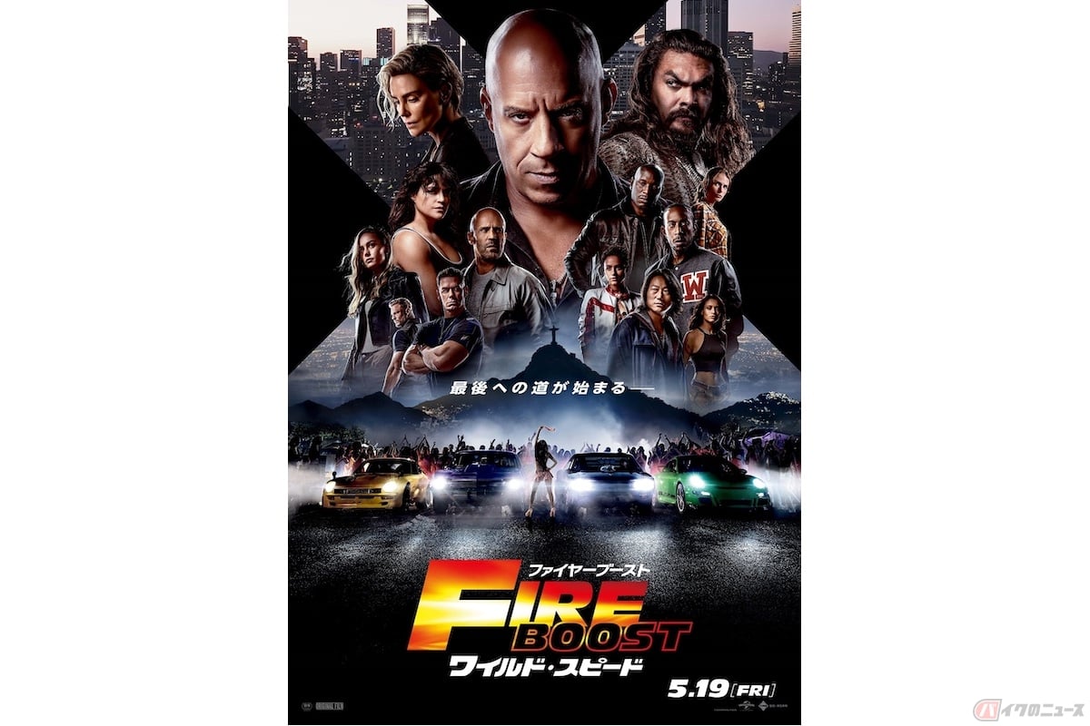 『ワイルド・スピード/ファイヤーブースト』(c) UNIVERSAL STUDIOS