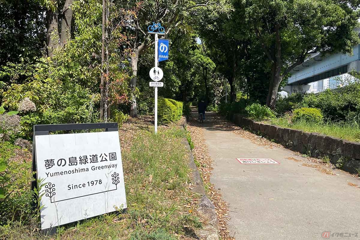 橋をひとつ渡ると歩道の隣の緑地は「辰巳の森緑道公園」から「夢の島緑道公園」へ