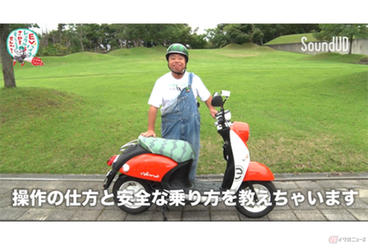 出川哲朗さんが出演するオリジナルの「安全講習動画」