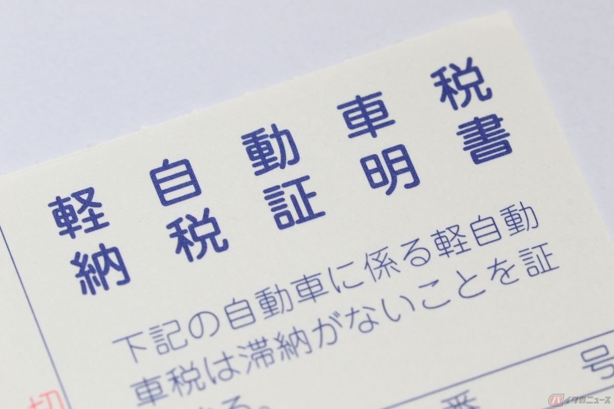 どちらの排気量でも共通して軽自動車税、重量税、自賠責保険の支払いが必要