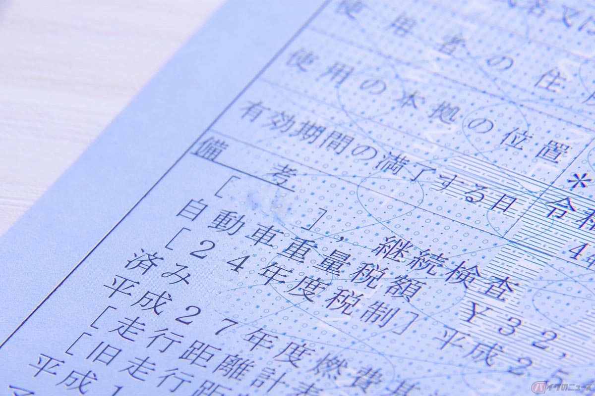 2回目以降の重量税は車検ごとに支払う