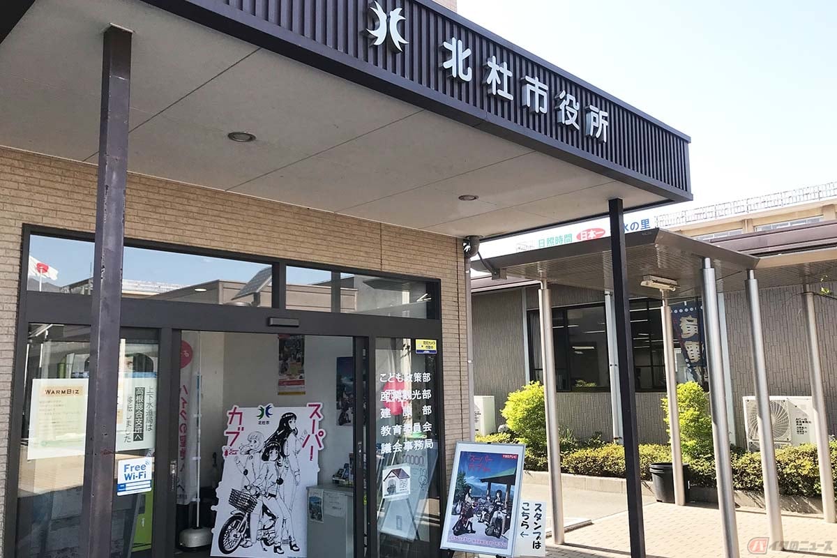 北杜市役所本庁舎西館入り口。「スタンプはこちら」の案内も見えます