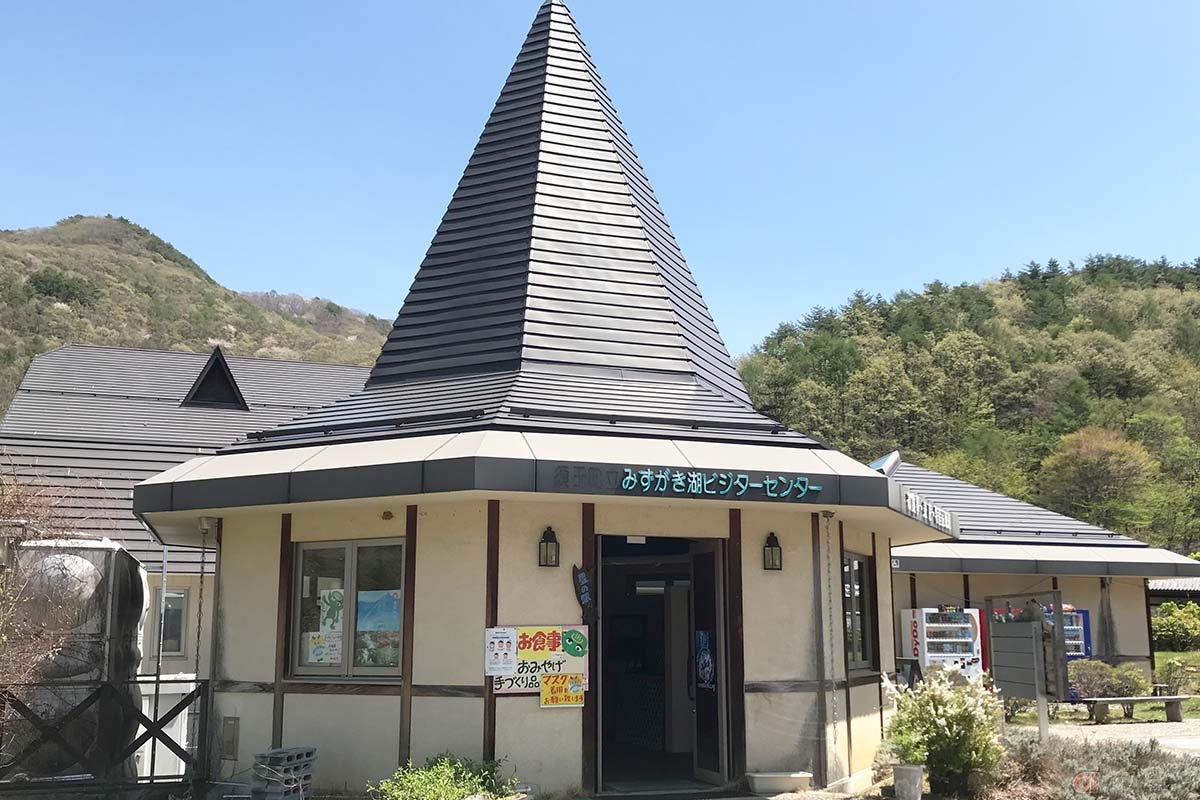 みずがき湖ビジターセンターはとんがり帽子のようなデザインが特徴的