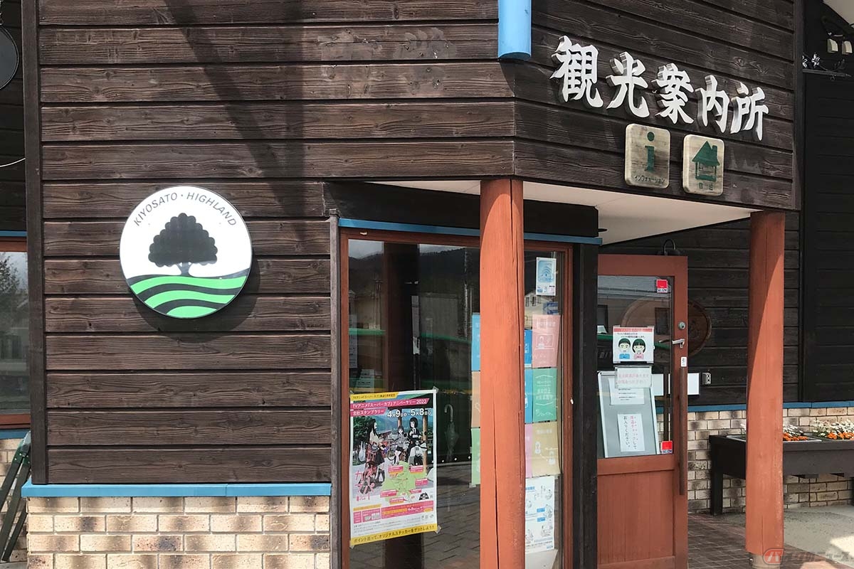 JR小海線 清里駅前の観光総合案内所。すぐ近くには駐車場があります