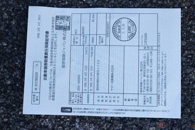 バイクを売ったら返還される？ 期限の残った自賠責保険料 | バイクの