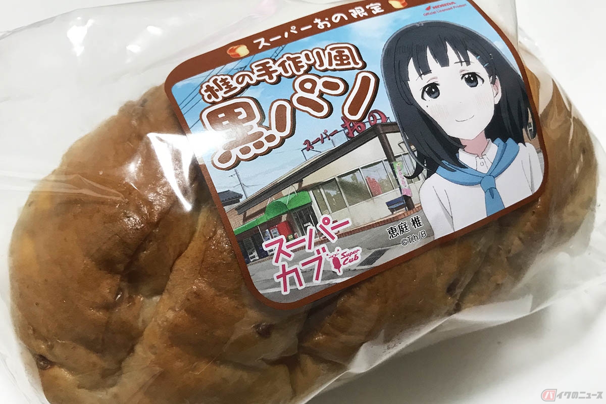 一体どんな味がする Tvアニメ スーパーカブ で椎が作った黒パンのオープンサンドを徹底再現 バイクのニュース