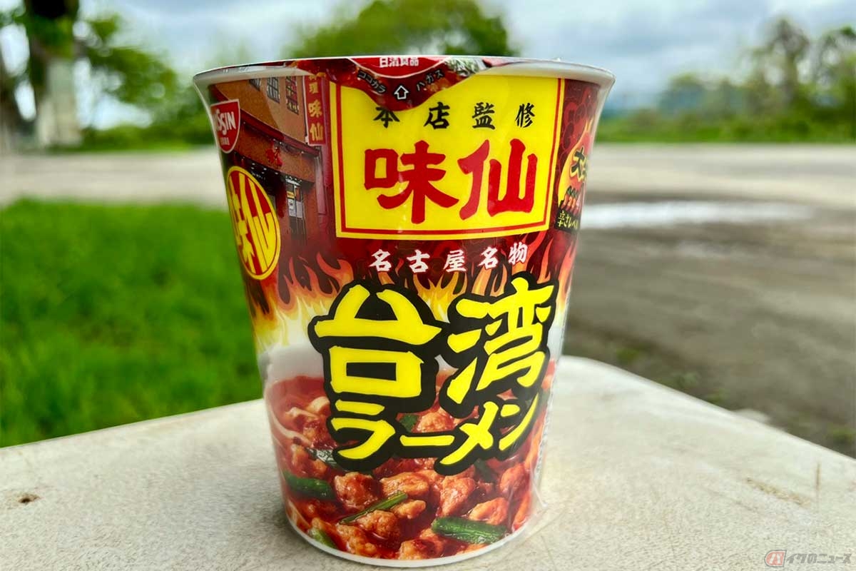 ファミリーマート限定商品「味仙台湾ラーメン」。名古屋名物となっている味仙の台湾ラーメンの味を日清と開発。旨辛スープがクセになる味