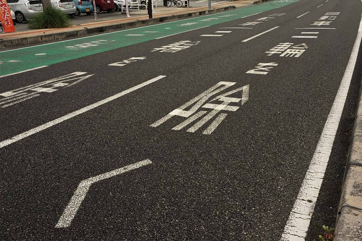 中央線側から見た路面標示。「二輪車を除く」の上に横一文字に白線があるのが分かるだろうか。これが「自動車(二輪車を除く)」の括弧の代わりになる路面標示だ。走りながらわかるはずもない