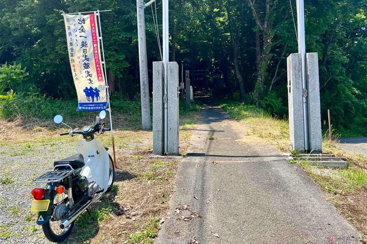 「四ツ山城跡」の入り口には、訪れたときは大河ドラマ『鎌倉殿の13人』ゆかりの地を主張するのぼりもあって分かりやすかった。比企一族と武蔵武士の闘いの舞台となった地