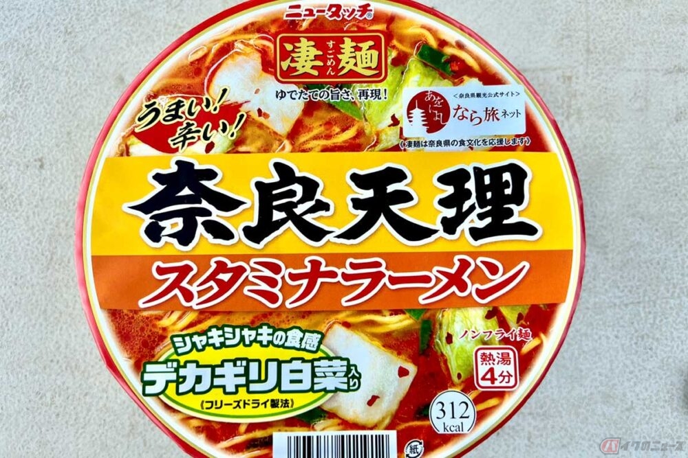 2022年1月に発売開始されたニュータッチの凄麺シリーズ「奈良天理スタミナラーメン」