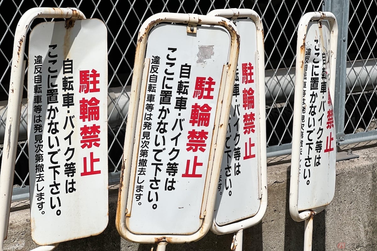 私有地に放置されたバイクである場合は管理権に基づいて勝手に撤去しても良い