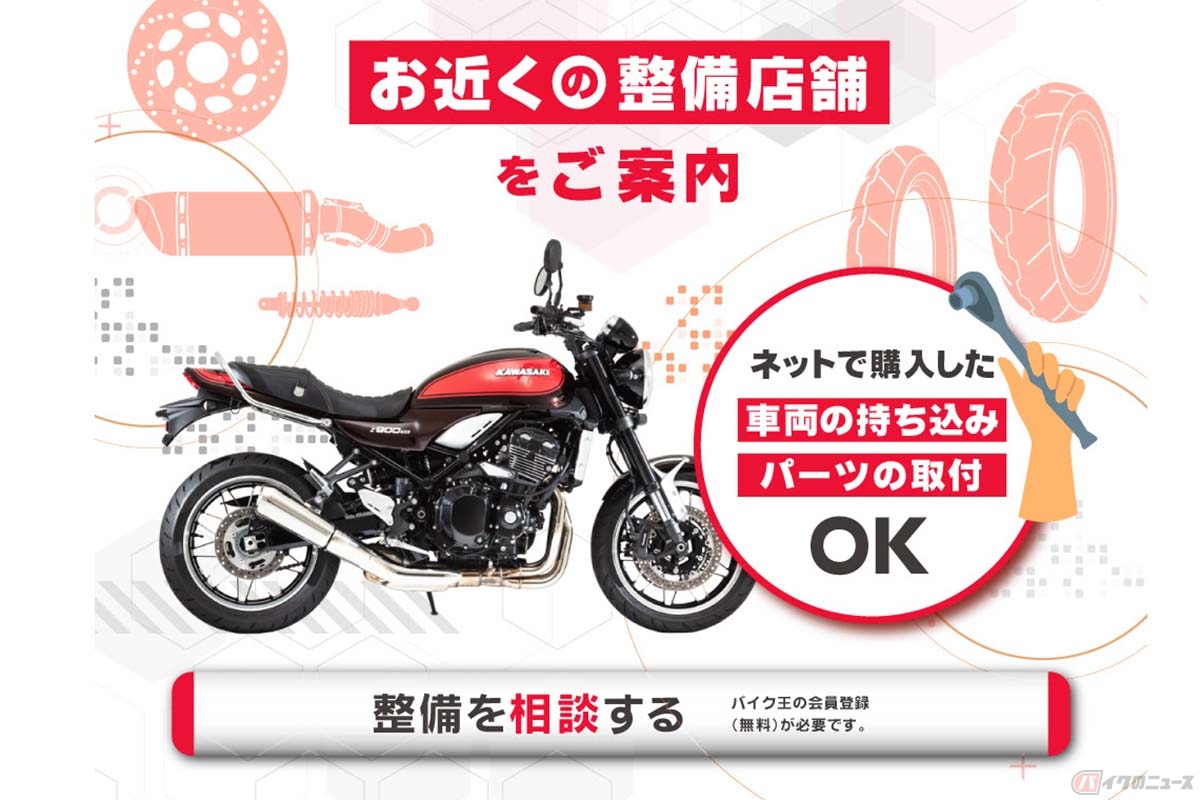 バイク王が開発したマッチングプラットフォーム「BOCS(ボックス)」