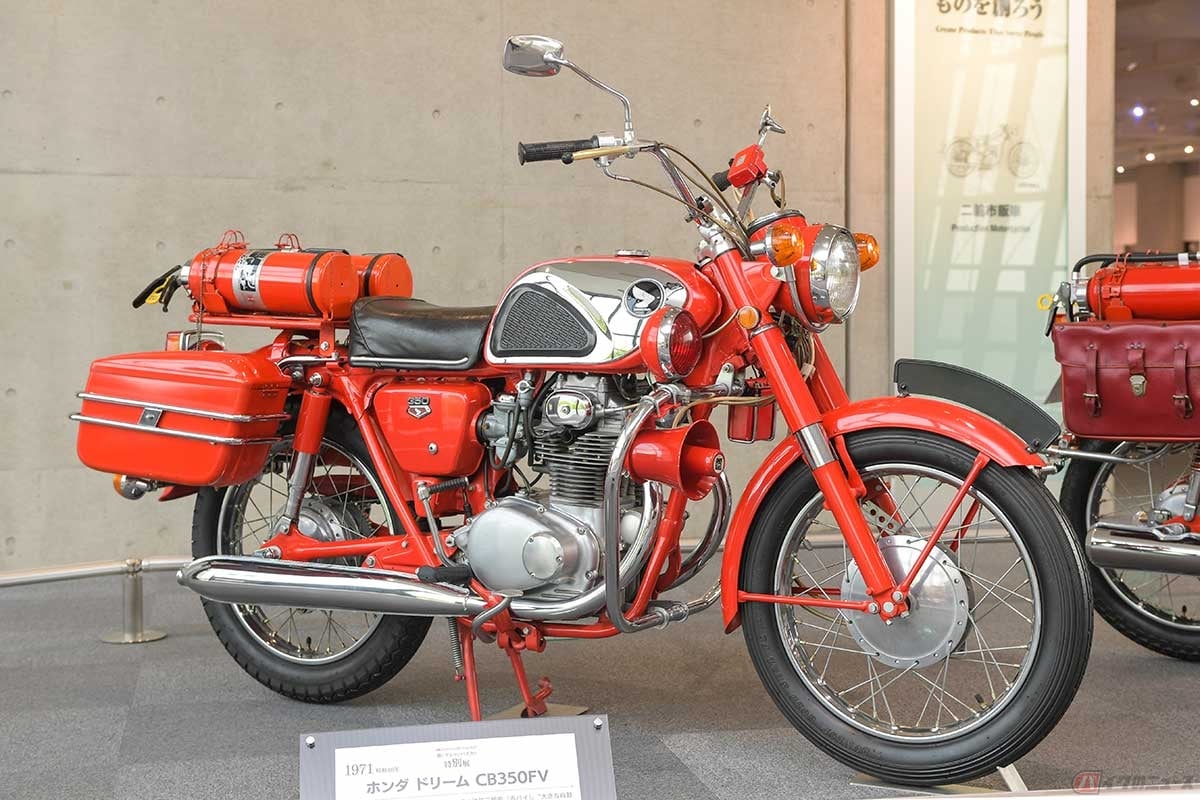 消防署に配備され、消火や救助の初期活動で活躍した赤バイ、ホンダ「DREAM CB350FV」(ベース車両は1971年型)