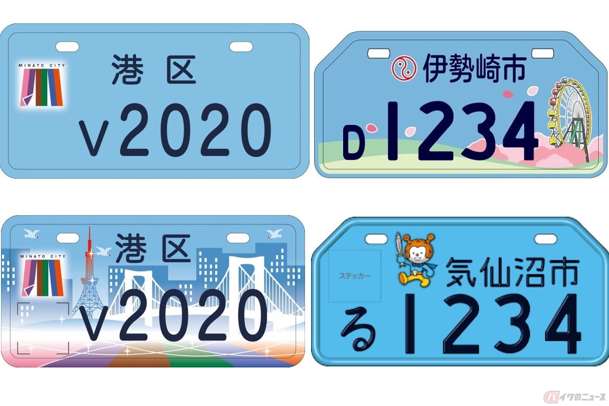 ミニカー登録すると、ナンバープレートの色は青色に変更となる