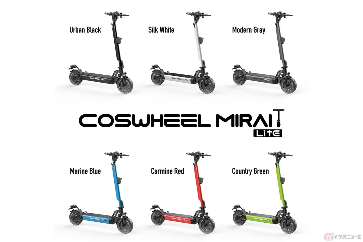 特定小型原付COSWHEEL「MIRAI T Lite」
