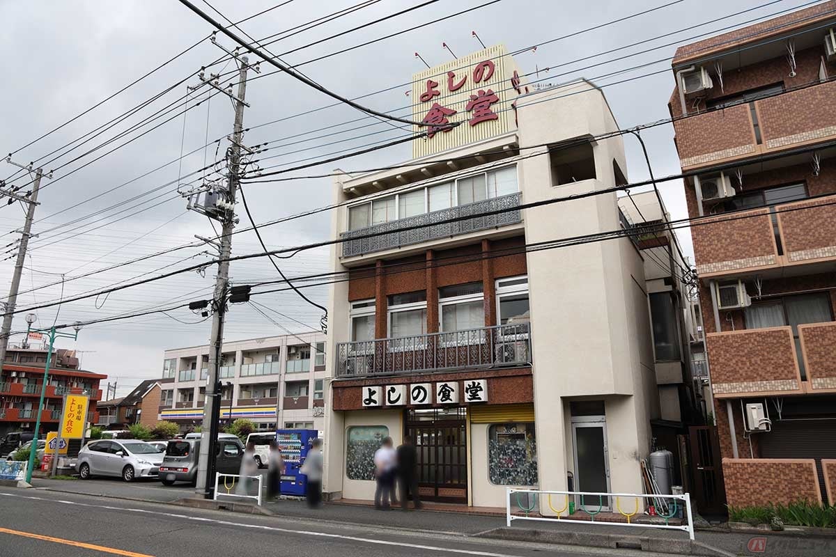 相模原市の「橋本駅」近くにある「よしの食堂」は、3階建てのビルの上に看板があるので遠くからでも見つけやすい
