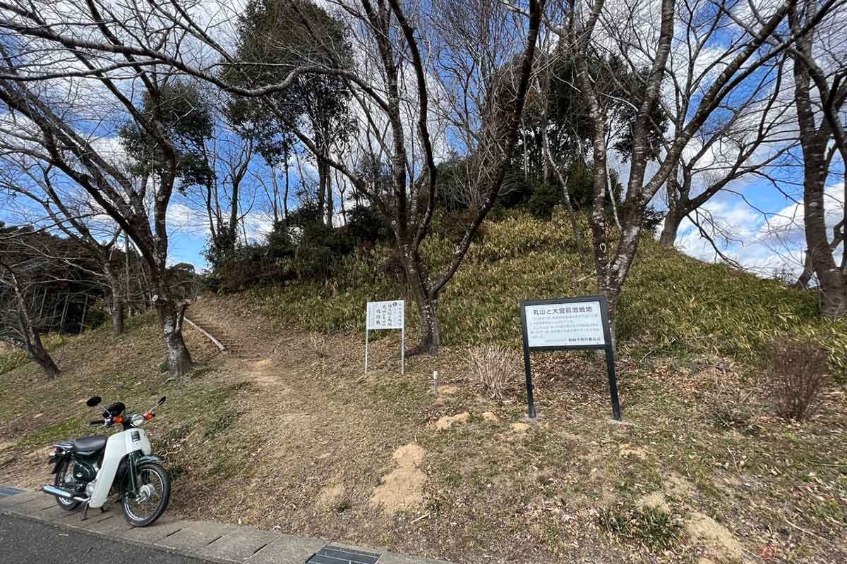 両軍の間で激しく攻防があった「丸山砦」。武田軍の武将、馬場美濃守が奪ったが、結局は敗退を喫した