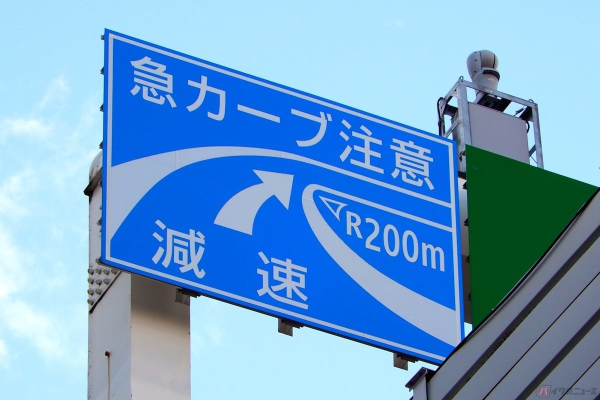 急カーブの標識の「R」とは「radius」の略で、日本語で半径という意味