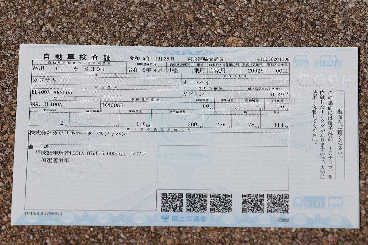 車検が切れたバイクで公道を走ると取り締まりの対象となる