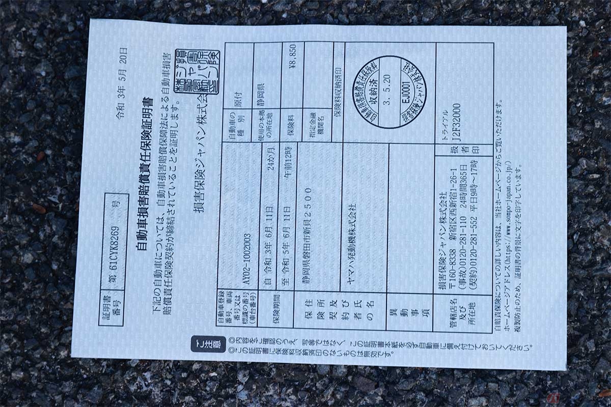 バイクの盗難に遭った際の対策として書類関係のコピーを残しておく事も重要