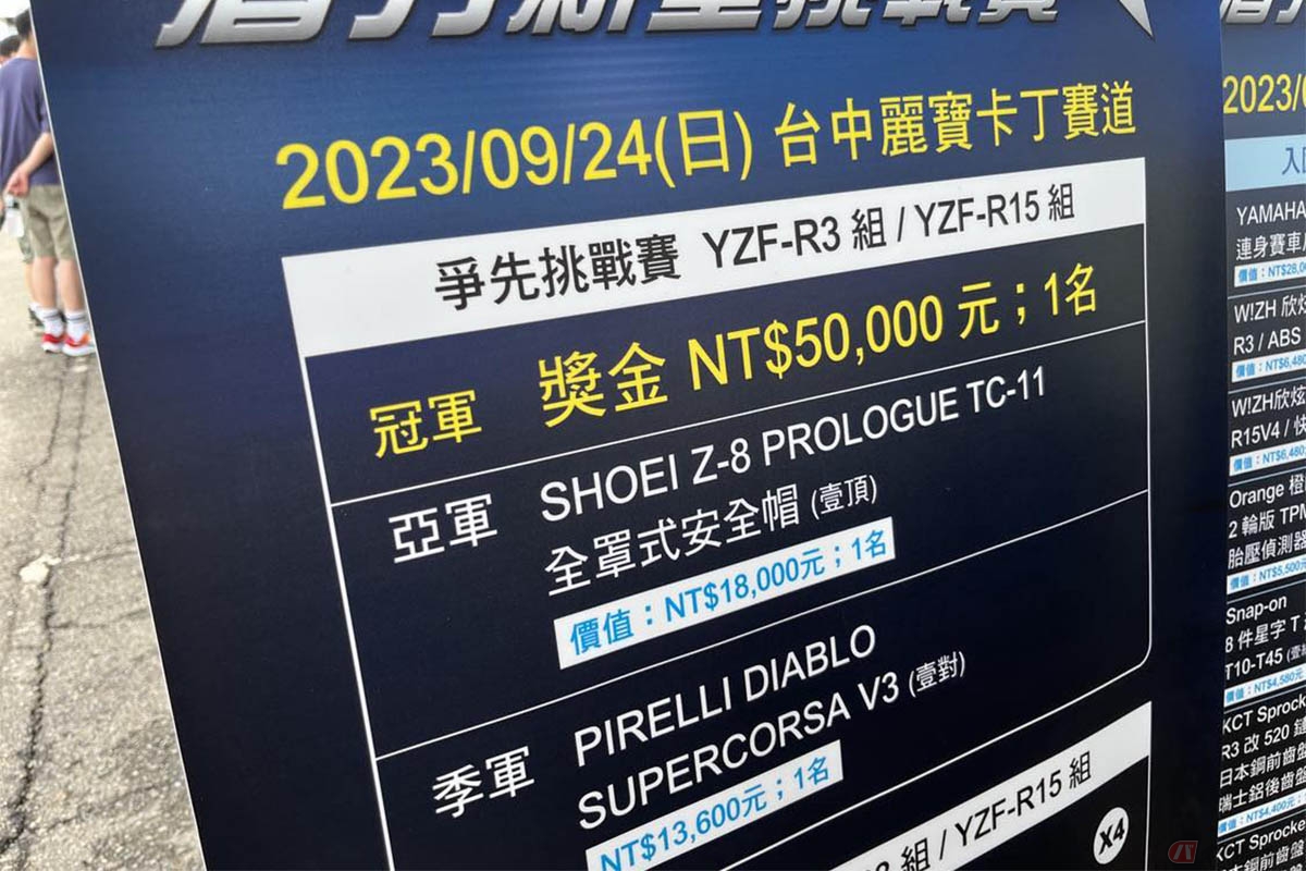 賞金が高かったので思わず写真を撮っちゃいました