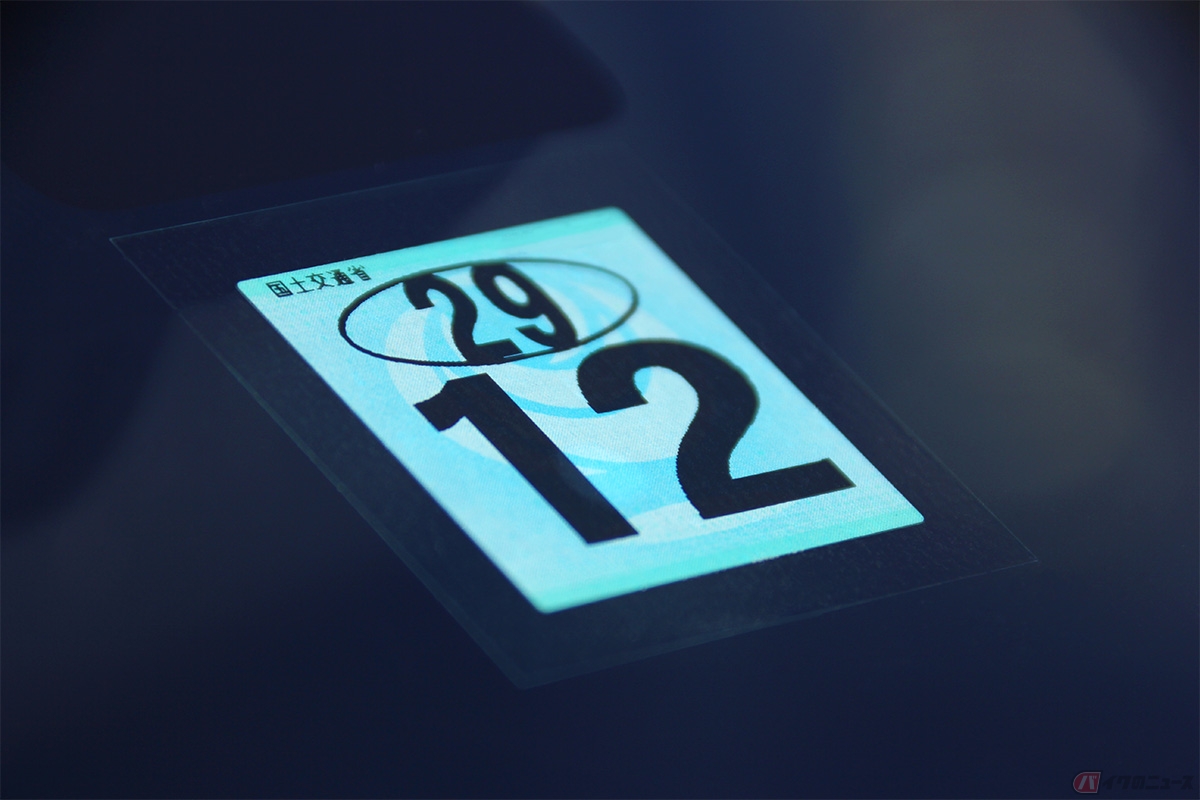2023年7月から車検ステッカーを貼る位置が変更された