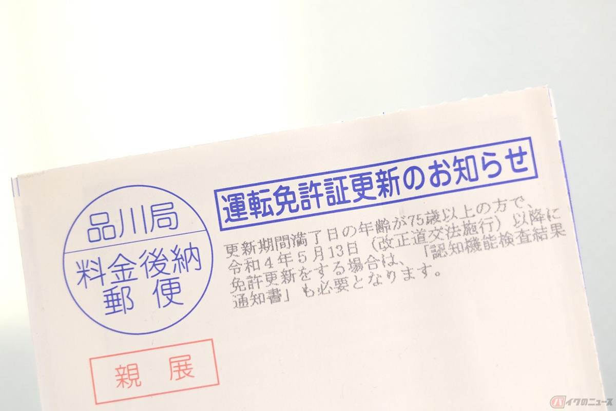 免許制度が変わっても、取得した当時の制度が適応される
