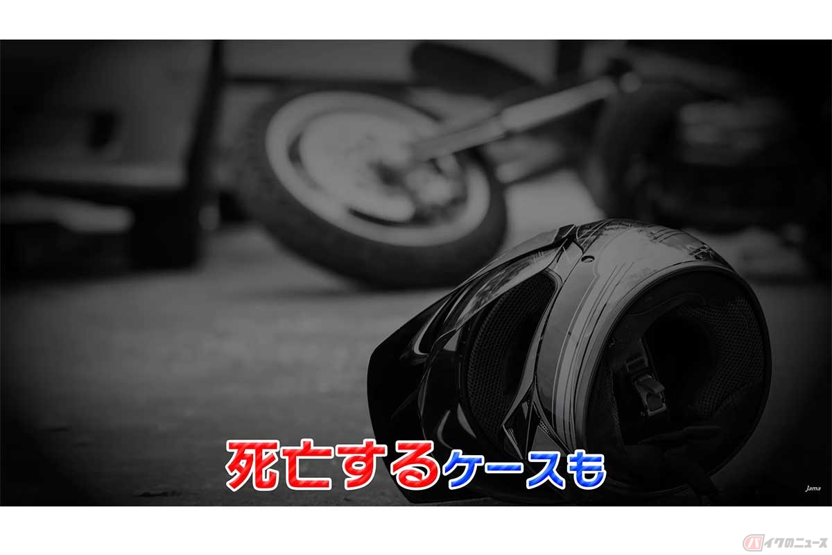 日本自動車工業会二輪車委員会が、ヘルメットの正しい装着方法を警告する動画を作成。日本自動車工業会の公式ウェブサイト、特設ページ『梅本まどかと宮城光のセーフティライディング!』で公開中