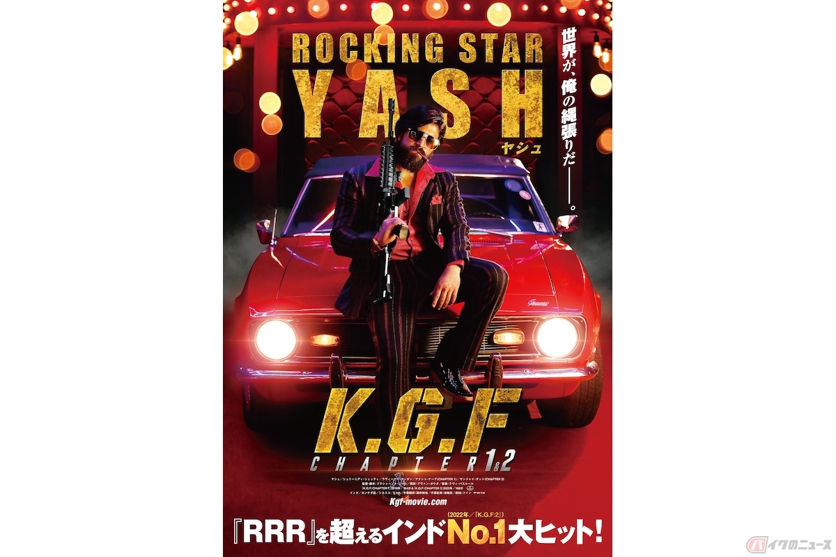 『K.G.F:CHAPTER 1 / K.G.F:CHAPTER 2』