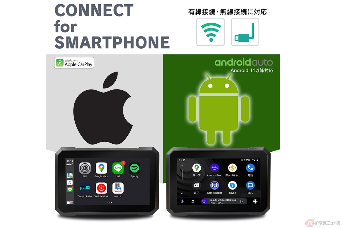 Android Auto、Apple Car Play対応のスマートフォンから無線で接続できる「バイク用 7インチ ポータブルディスプレイオーディオ」