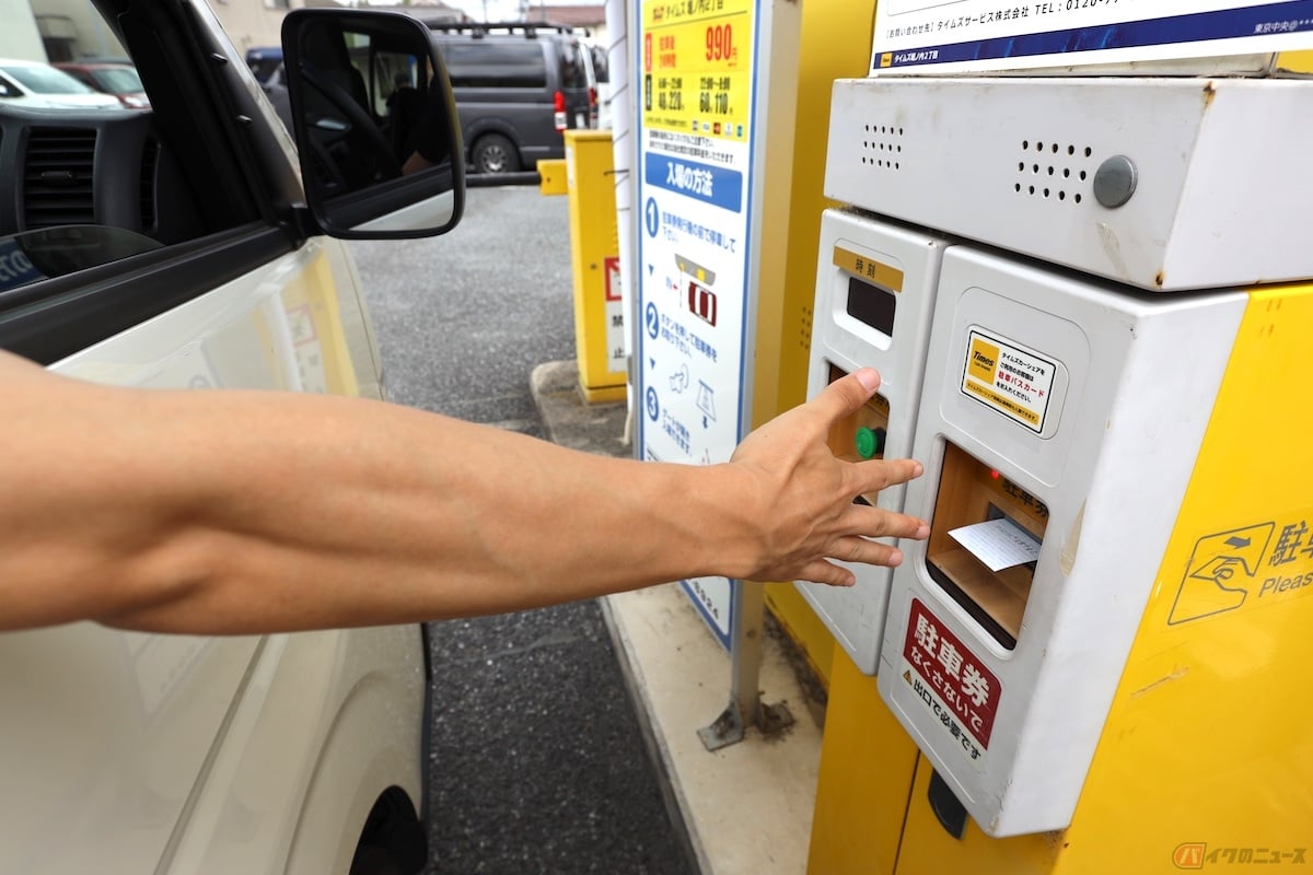 背の高い車などからは発券機から駐車券をとることが難しい場合もある