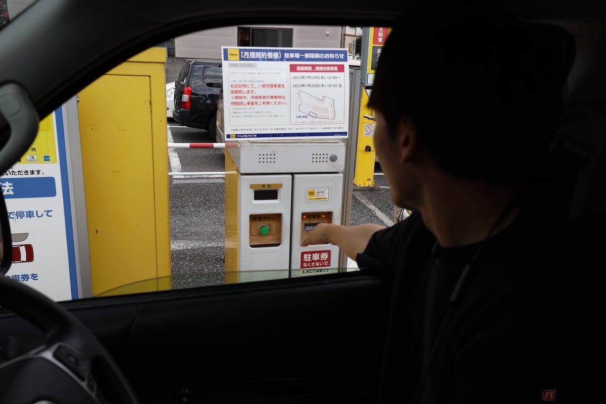 ハイエースは運転席の位置が高いため、一般的な発券機ではきれいに幅寄せできたとしても高さを合わせるために手を伸ばす必要がある