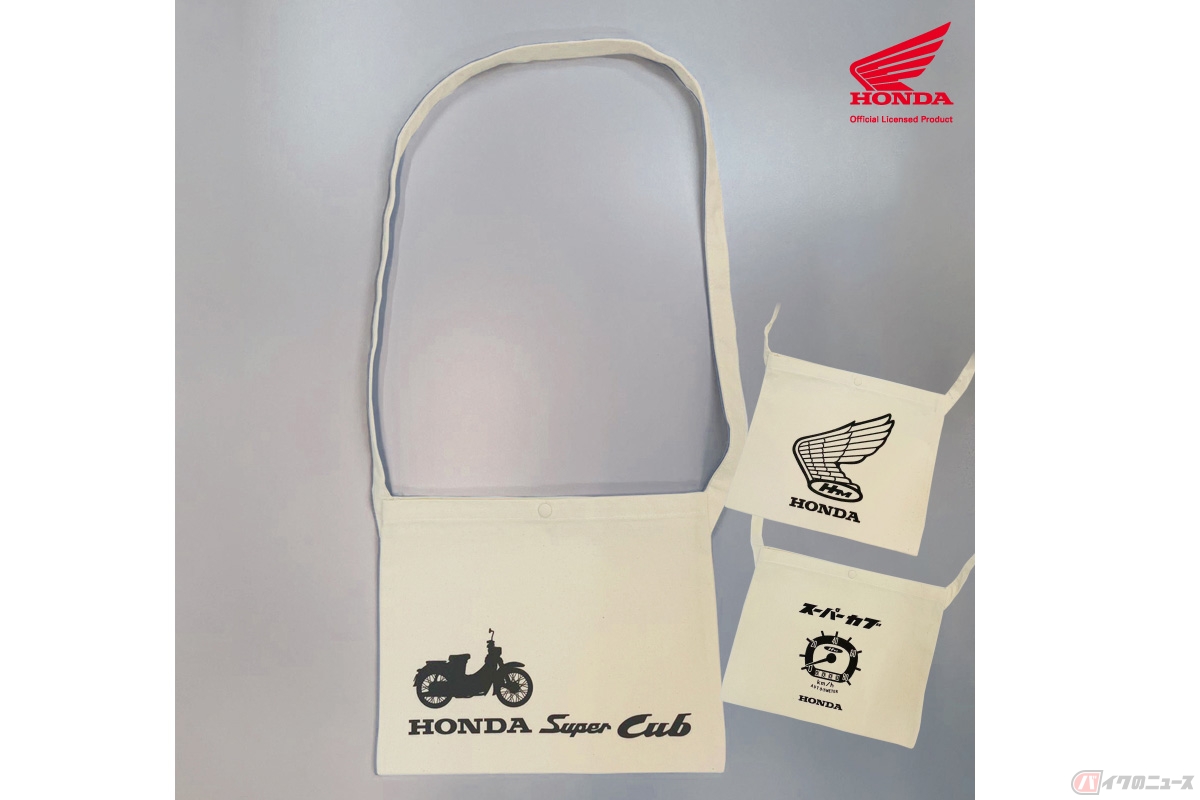 ホンダ公認の「スーパーカブ・サコッシュ」
