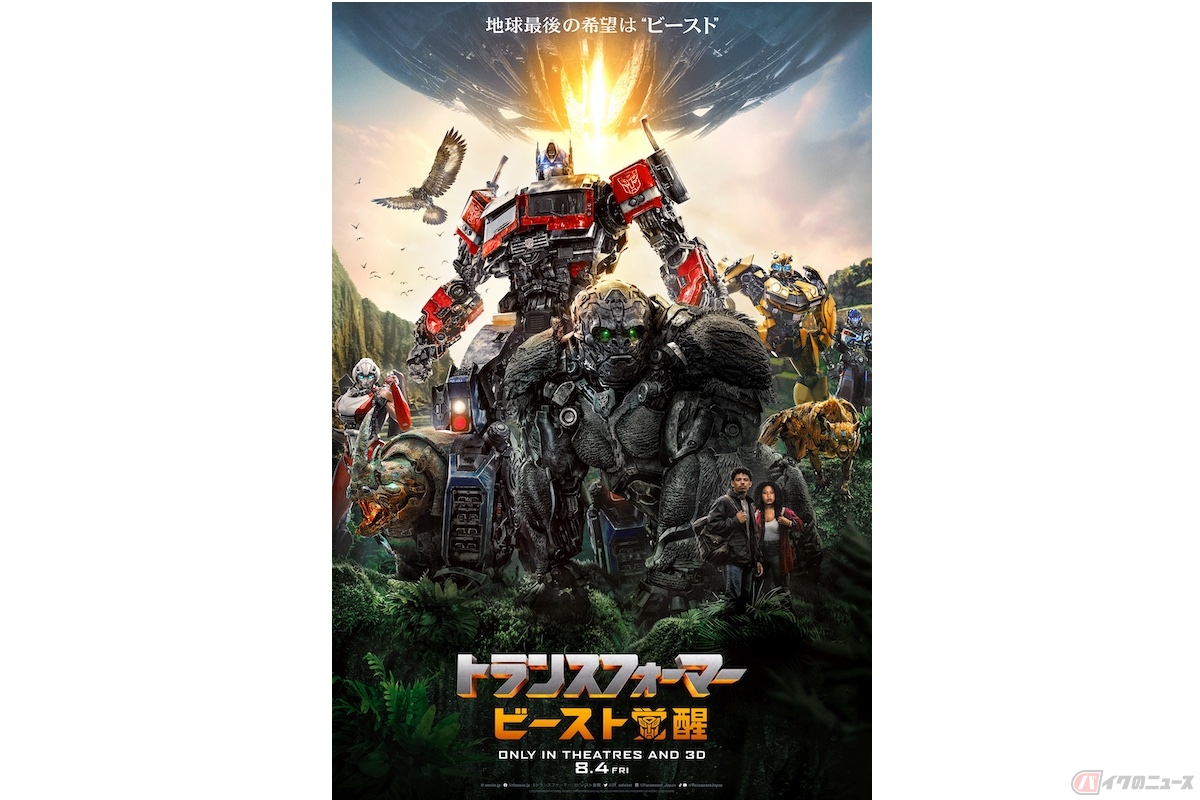 (c)2023 PARAMOUNT PICTURES. HASBRO, TRANSFORMERS AND ALL RELATED CHARACTERS ARE TRADEMARKS OF HASBRO.(c)2023 HASBRO