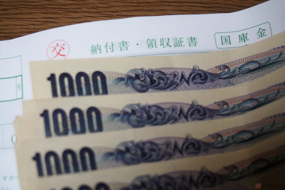 反則金と罰金はまったく別のもの