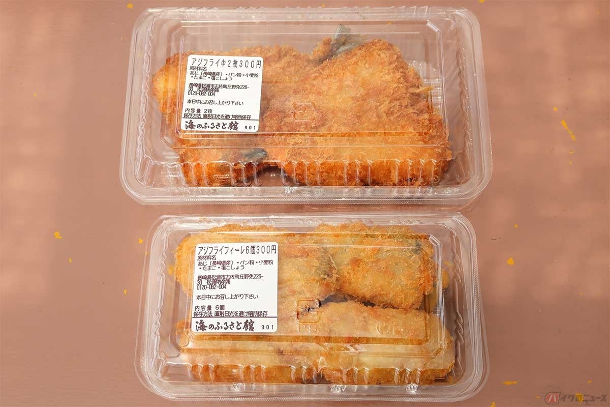 アジフライが2枚入った「アジフライ中」と、フィレが6個入りの「アジフライフィーレ」。どちらも300円