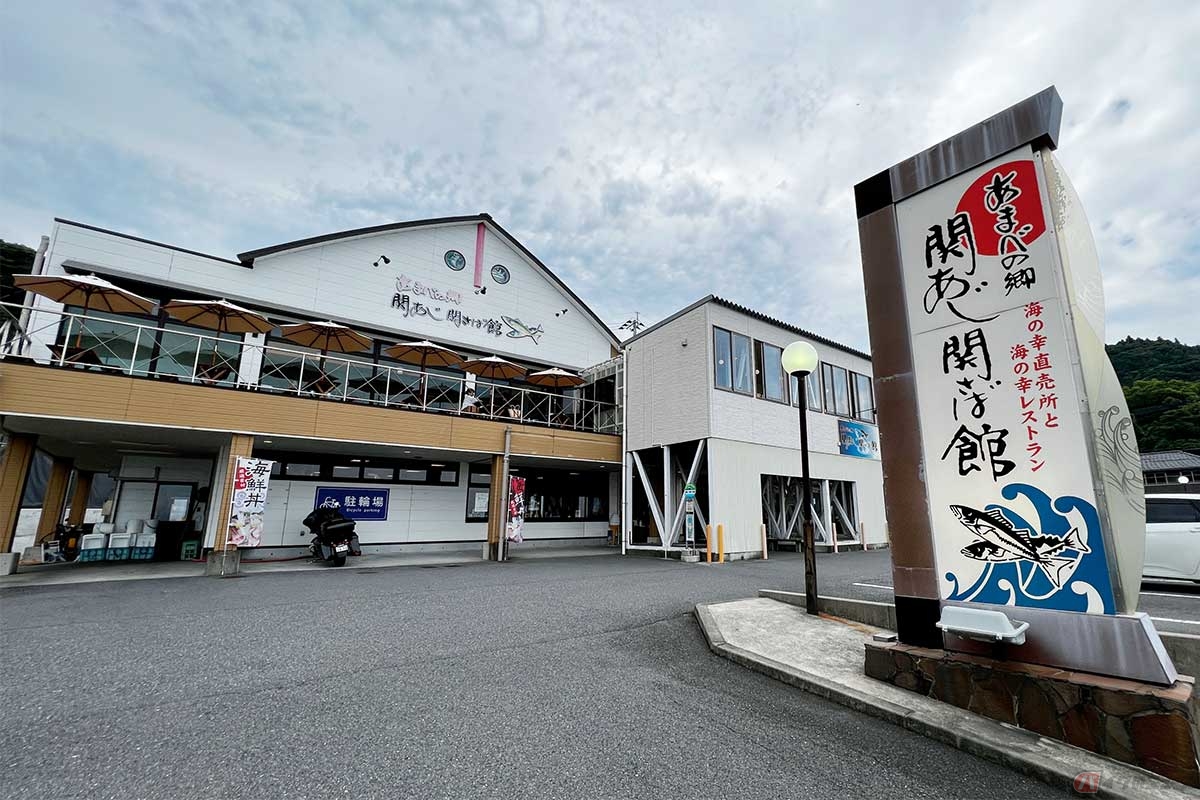 佐賀関郊外、国道217号沿いの白木海岸にある「あまべの郷・関あじ関さば館」。1階は海産物やお土産を扱う販売店、2階は展望の良い「白木海岸のレストラン」