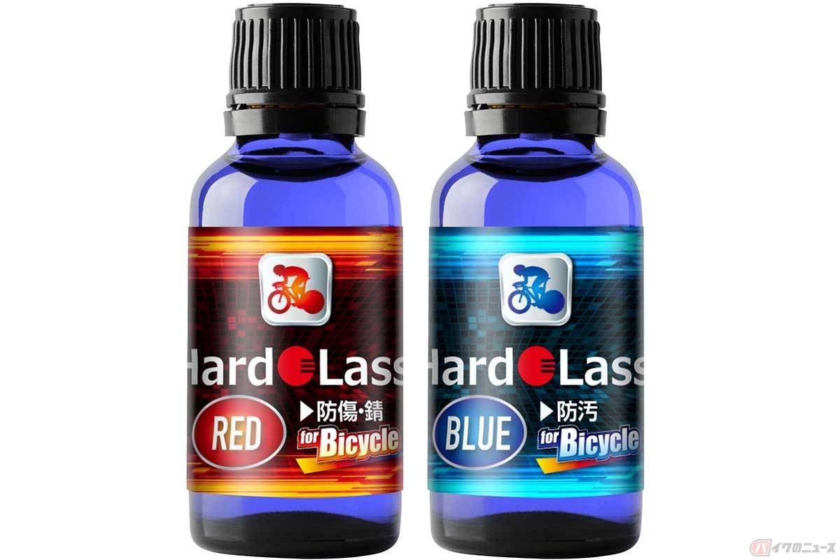 自転車専用コーティング剤「HardoLass RED」（左）と「HardoLass BLUE」（右）