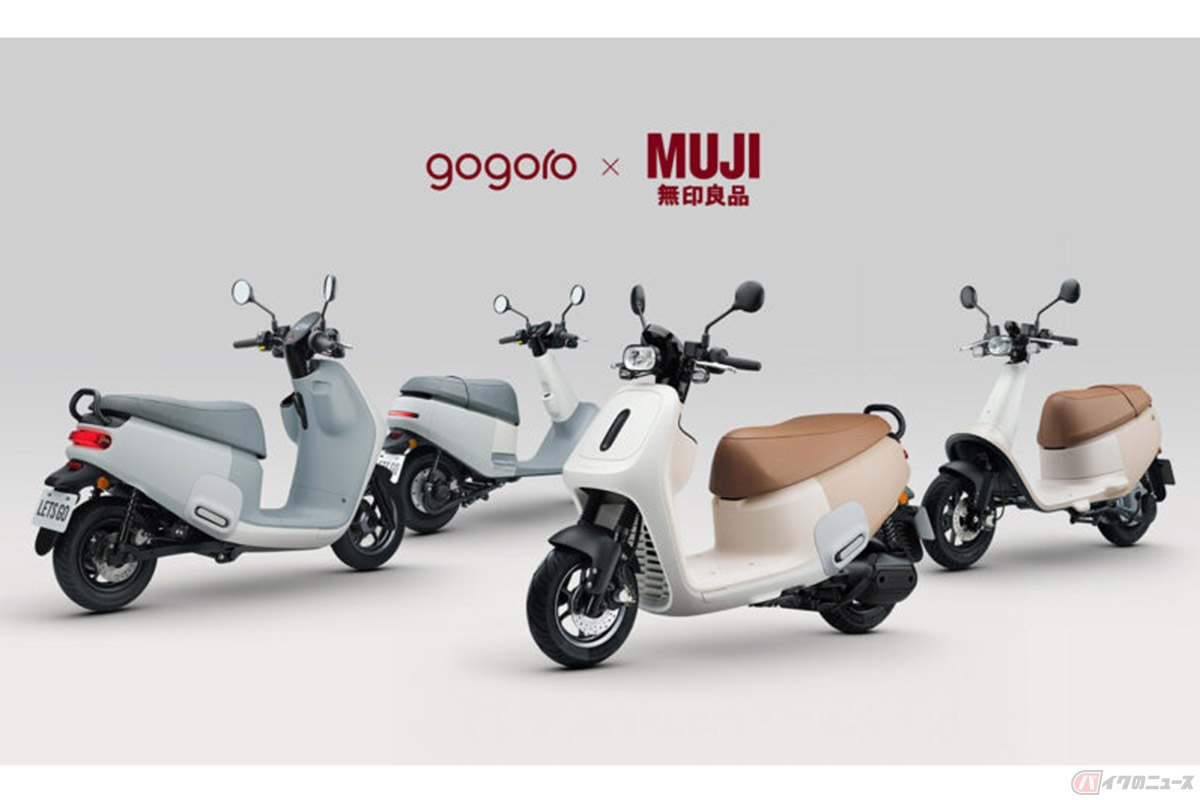 Gogoro×無印良品「Viva ME」「Viva Mix ME」