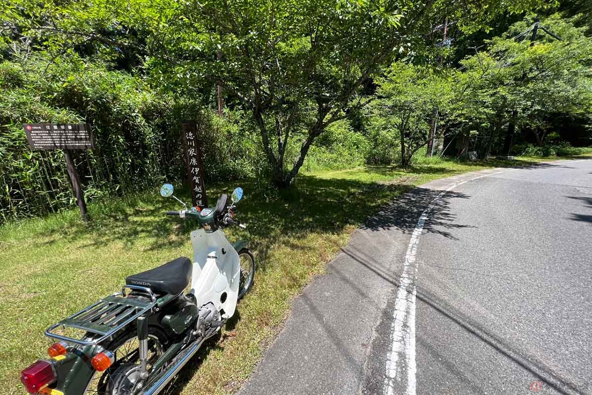 家康が「伊賀越え」で通過したとされる「御斎峠」には、多羅尾氏の代官所の処刑場「仕置場跡」があった