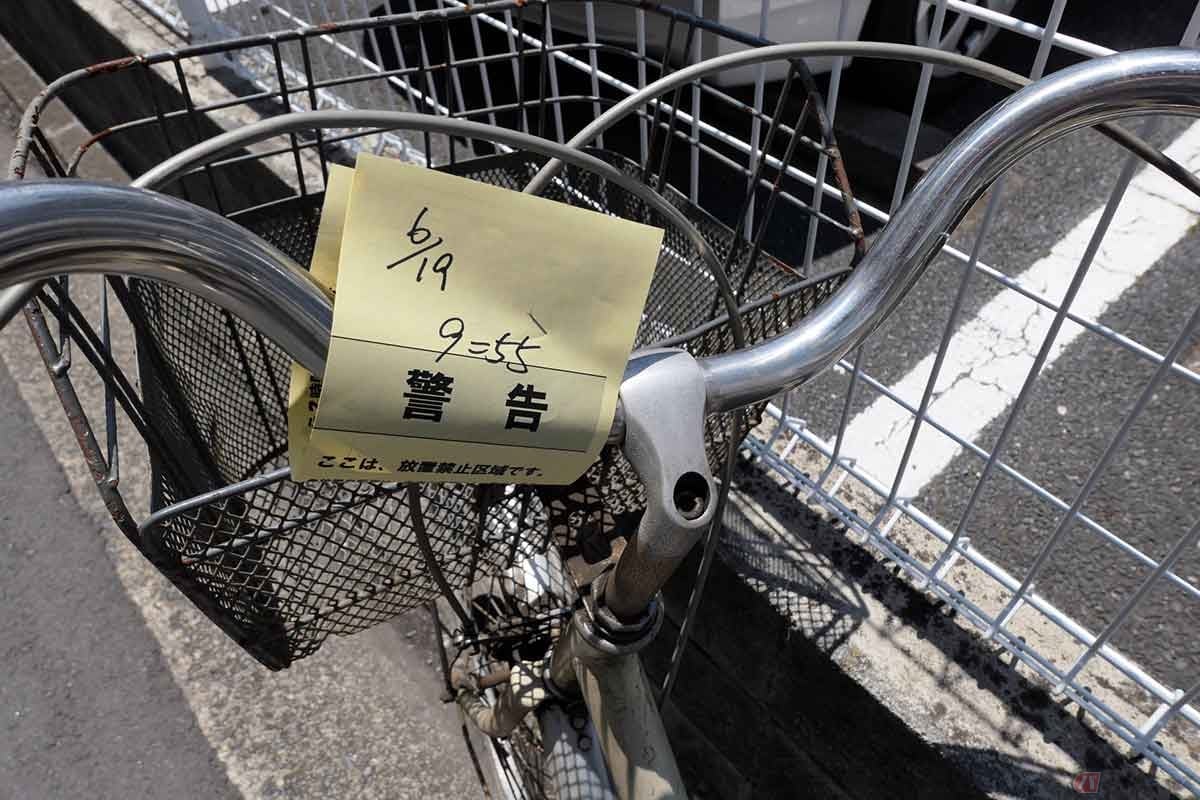 撤去された放置自転車の行方は……?